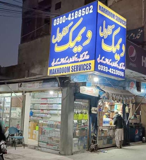 About Us — Makhdoom Services pest control company Lahore since 1982